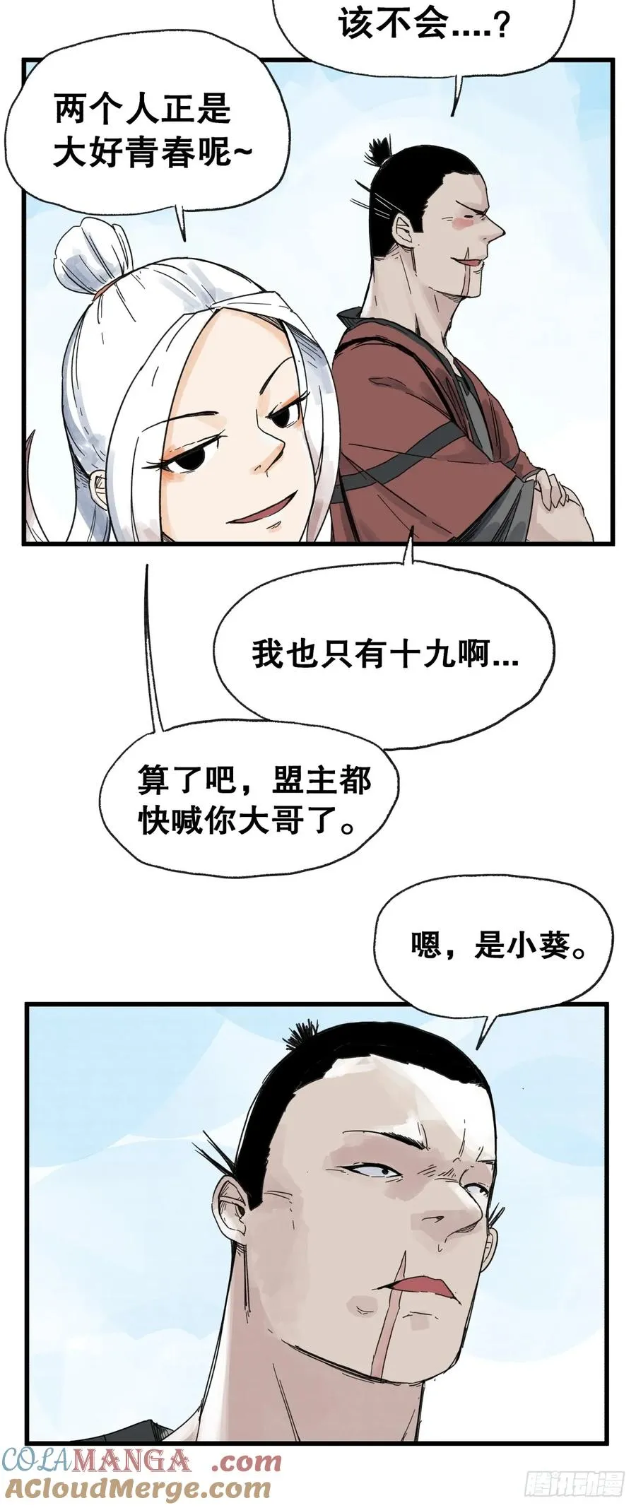 第六十四话20