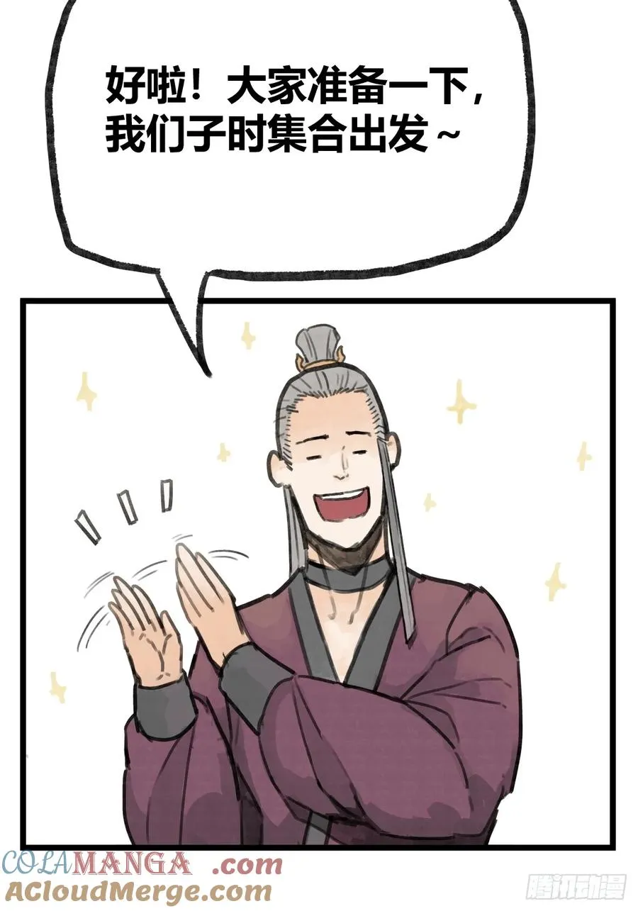 第九话38