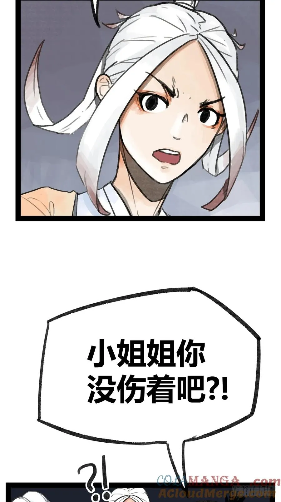 第二十四话2