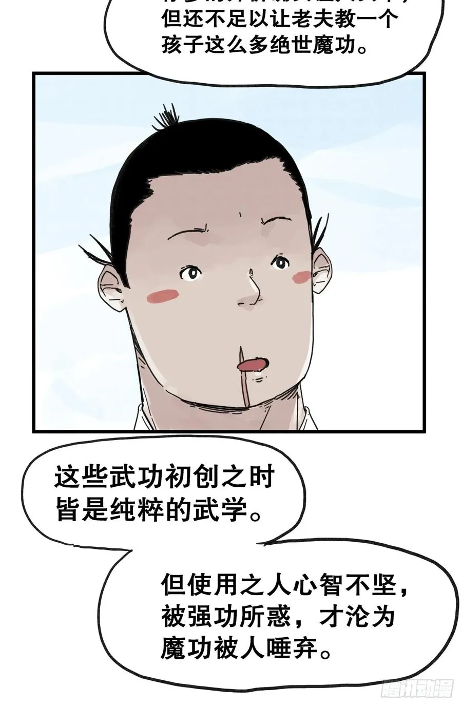 第六十七话15