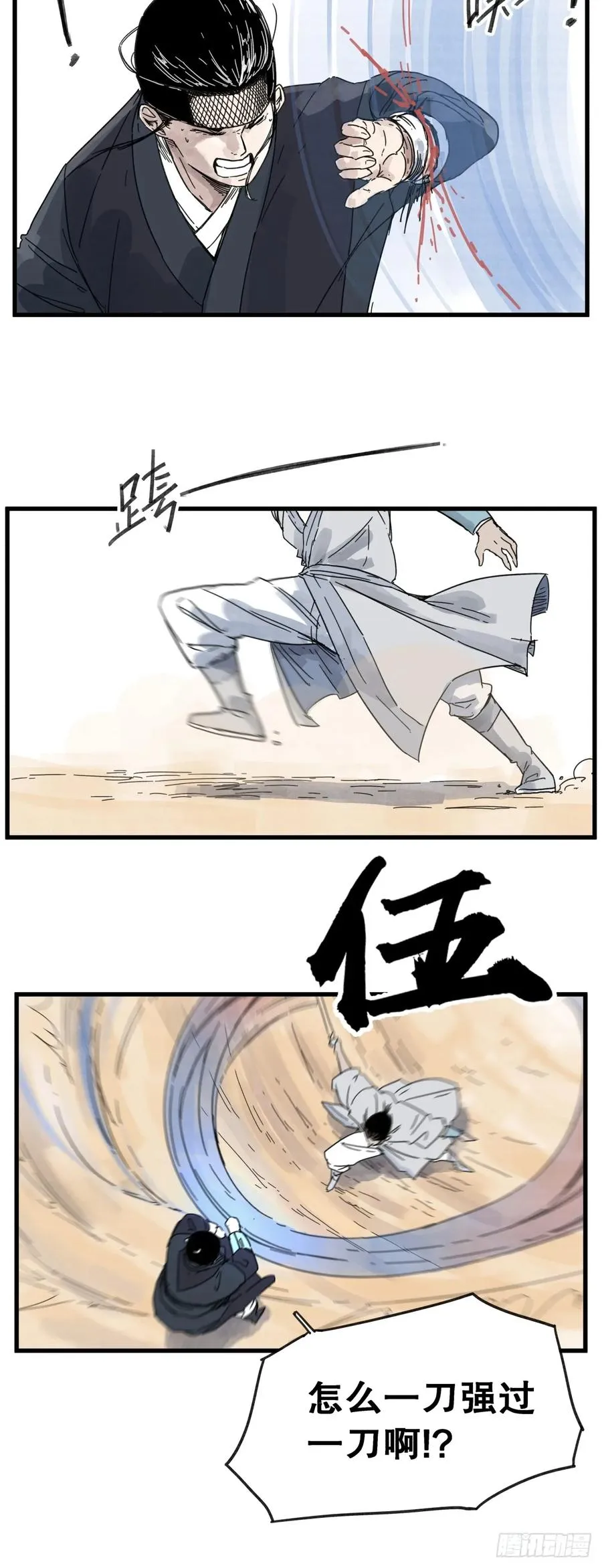 第八十一话9