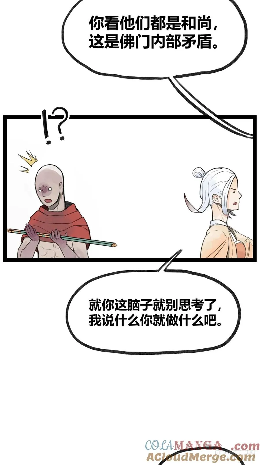 第三十话22