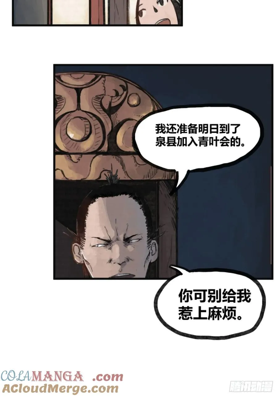 第五话12