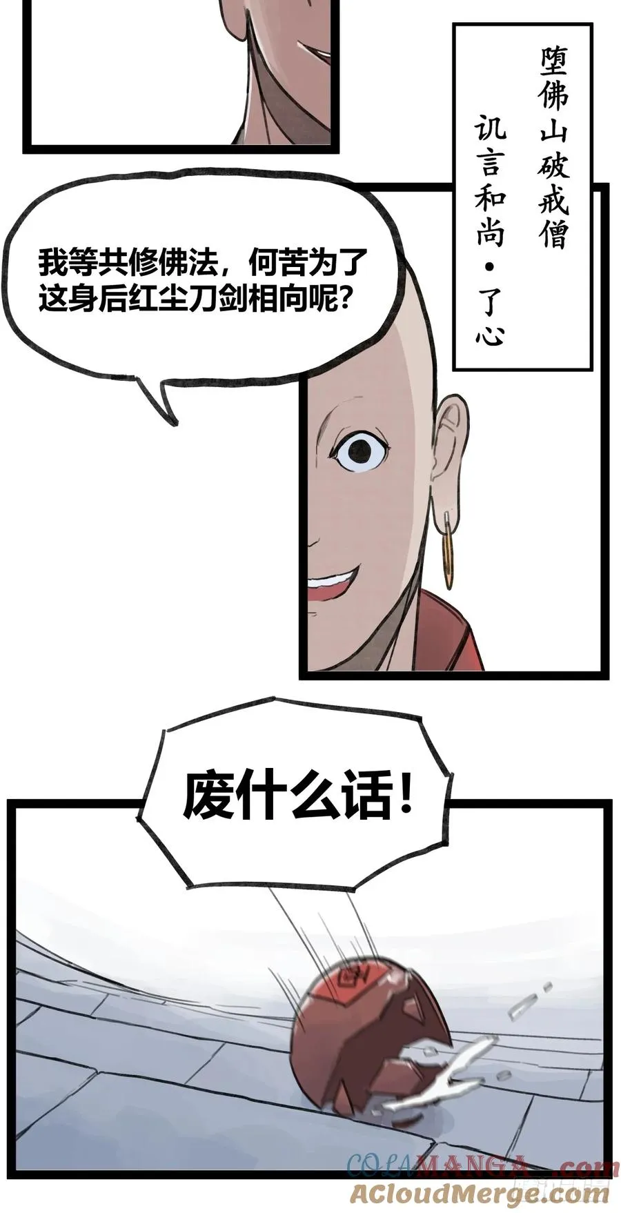 第二十九话6