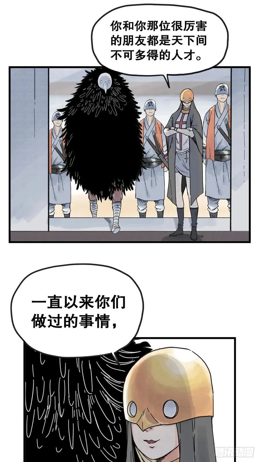 第七十九话29