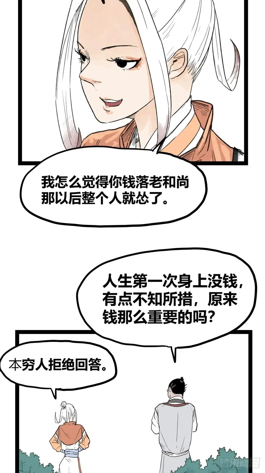 第四十九话25