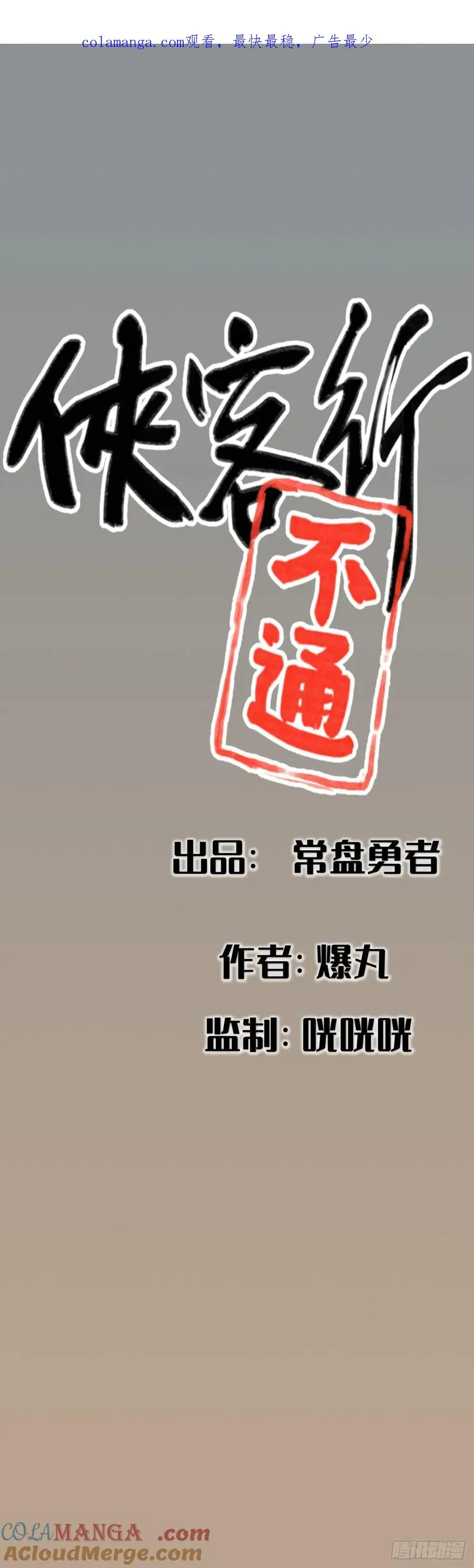 第二话0