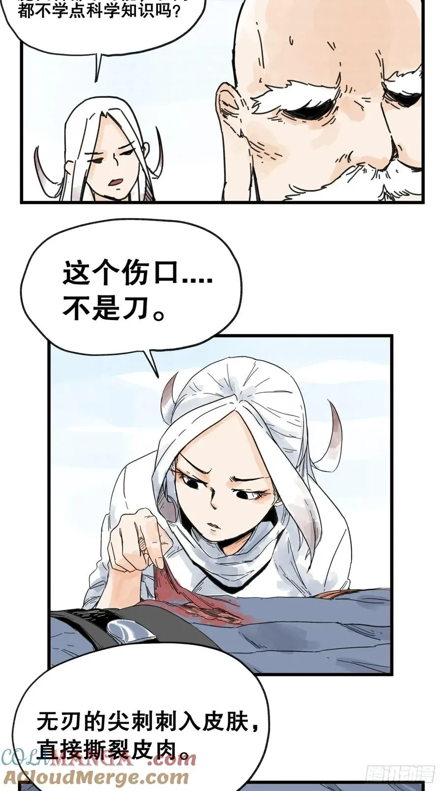 第七十六话10