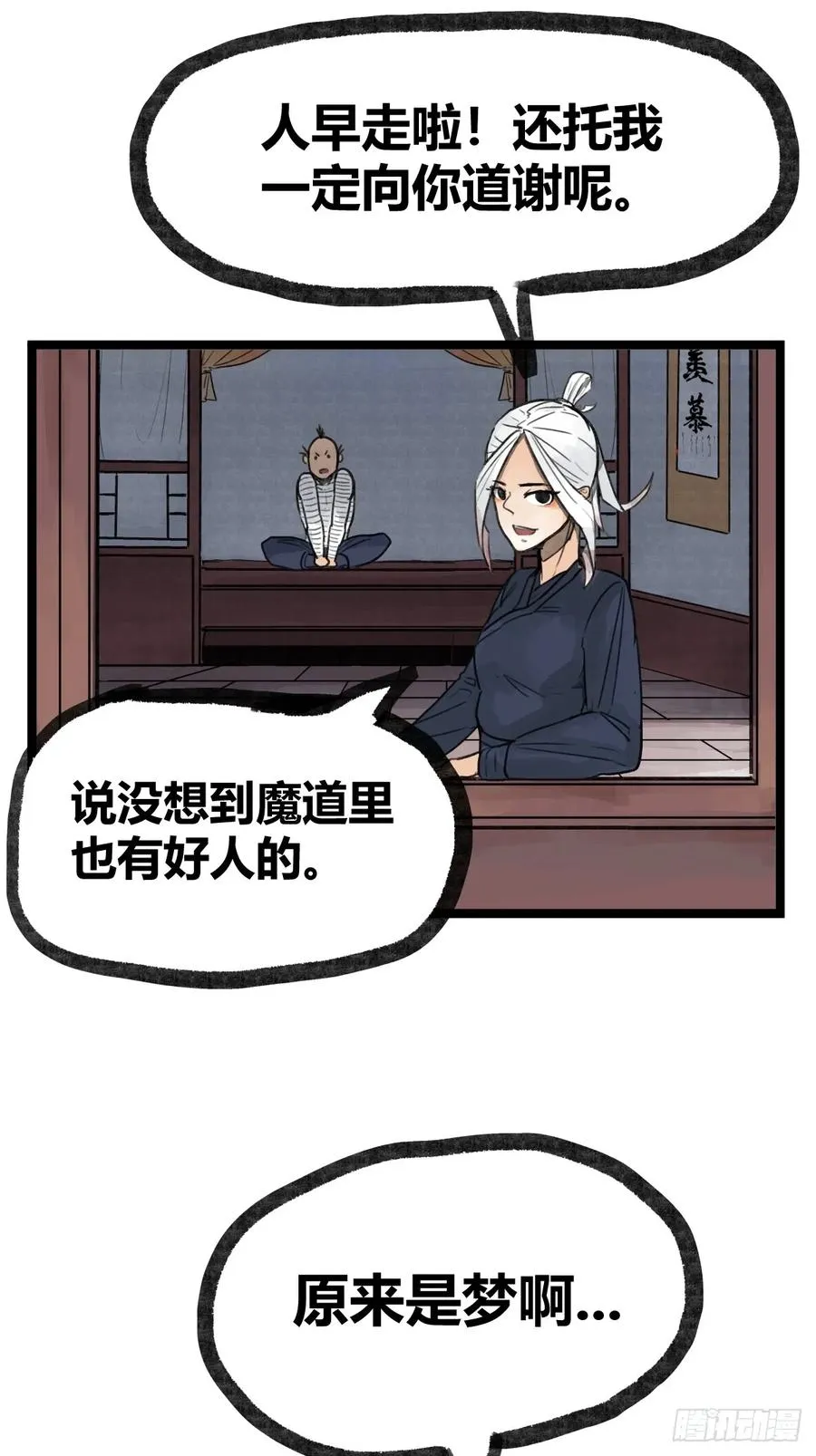 第十九话34