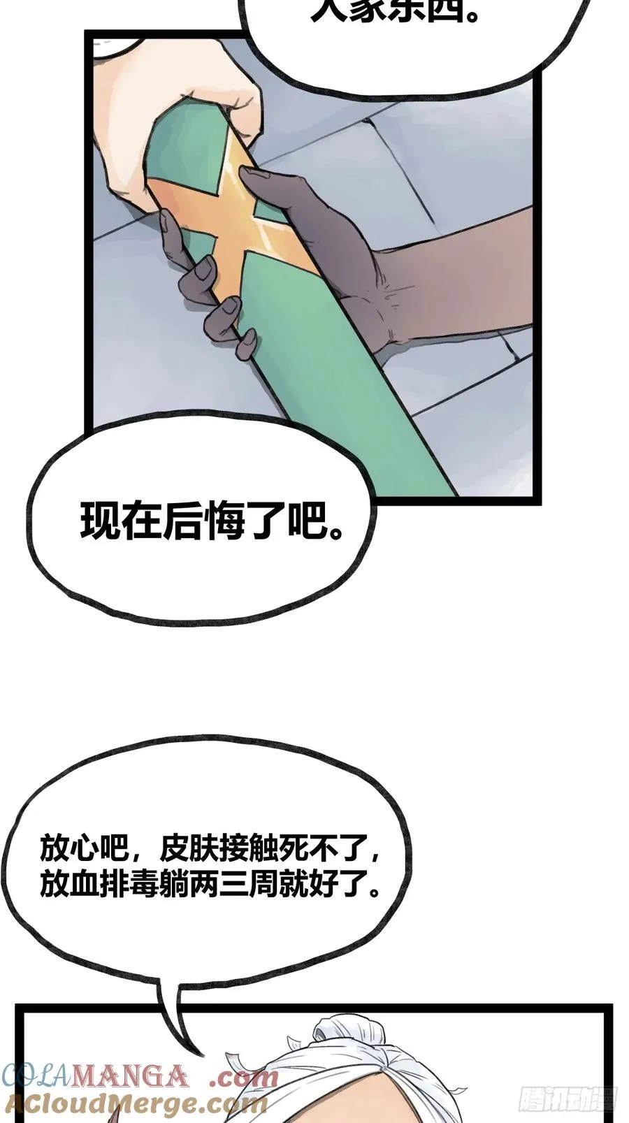第三十话2