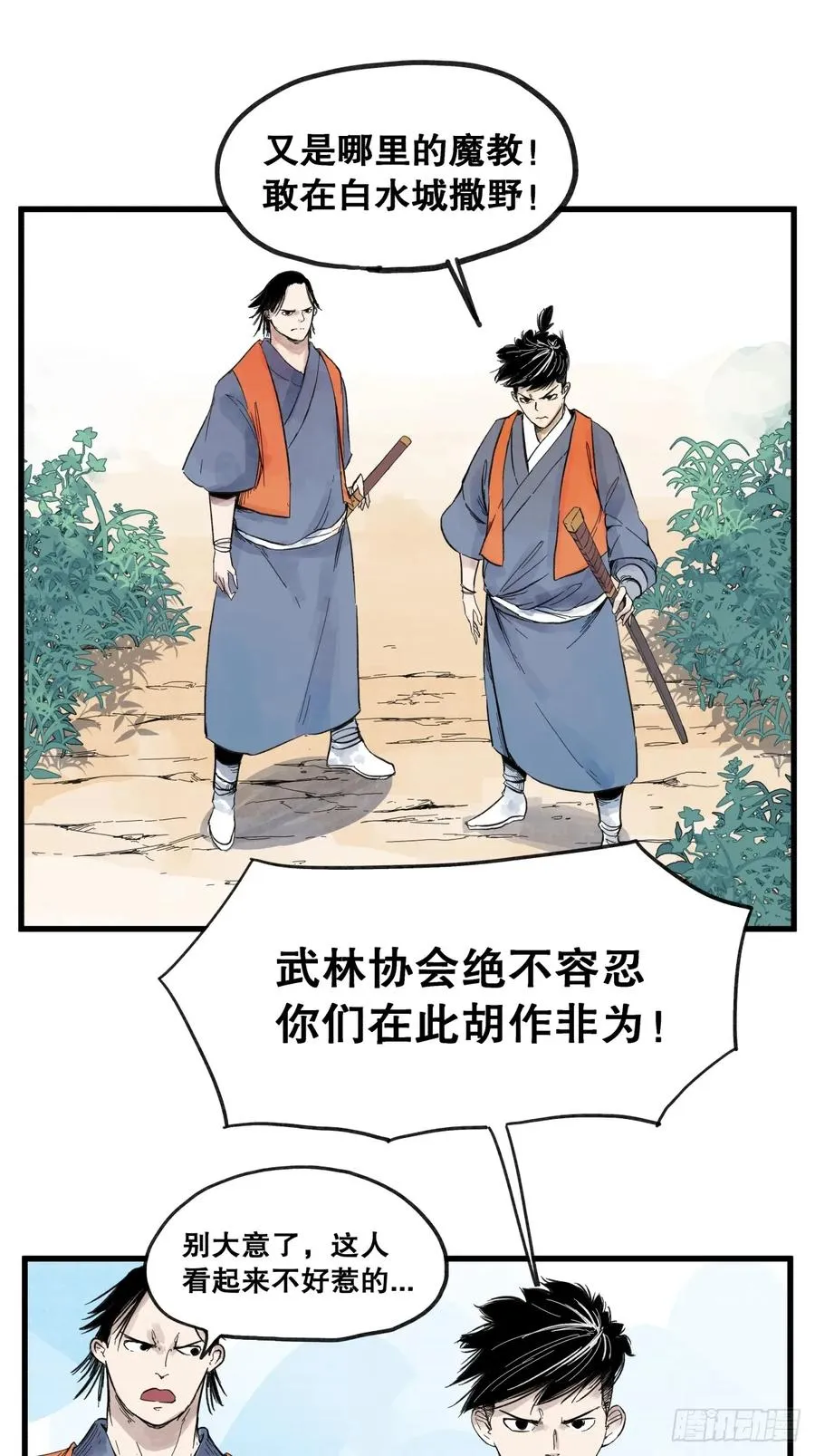 第六十六话1