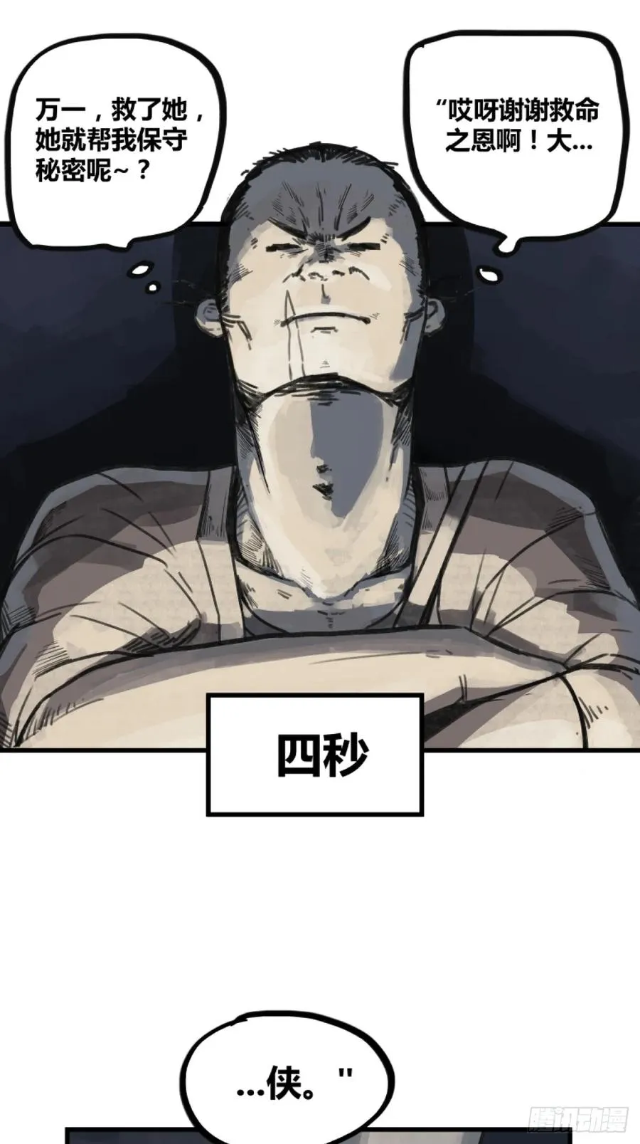 第四话25