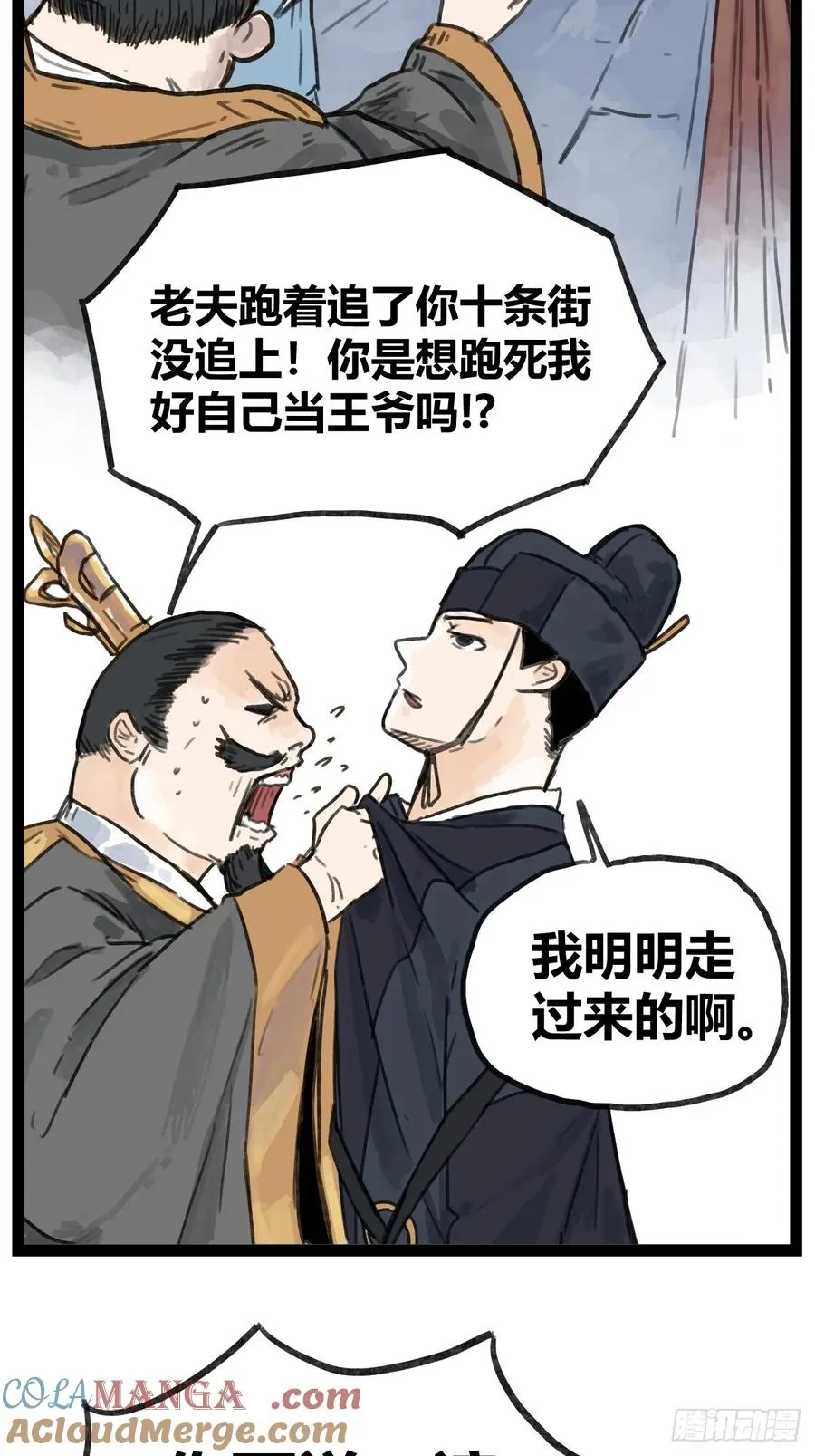 第四十七话14