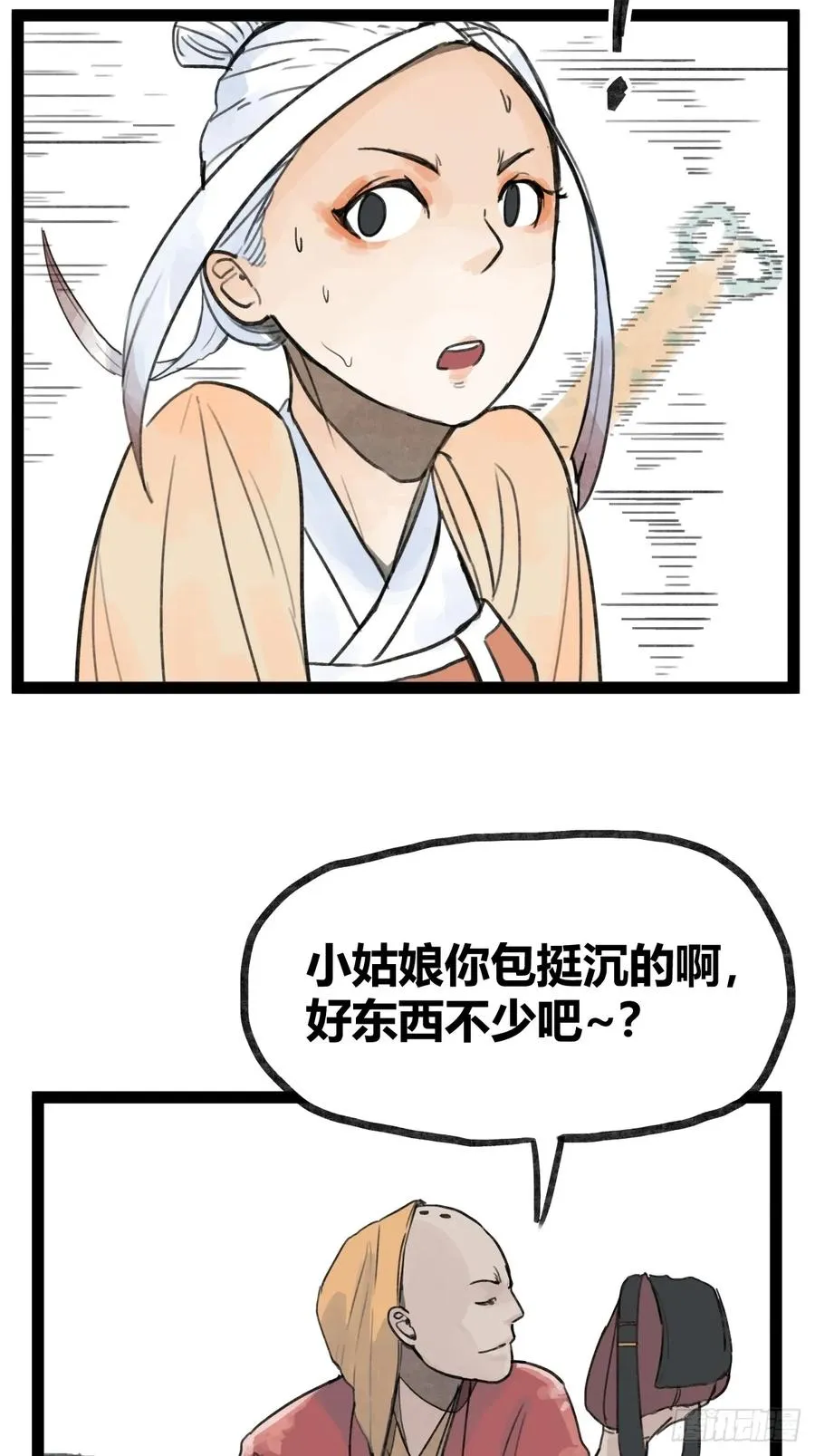 第二十九话21