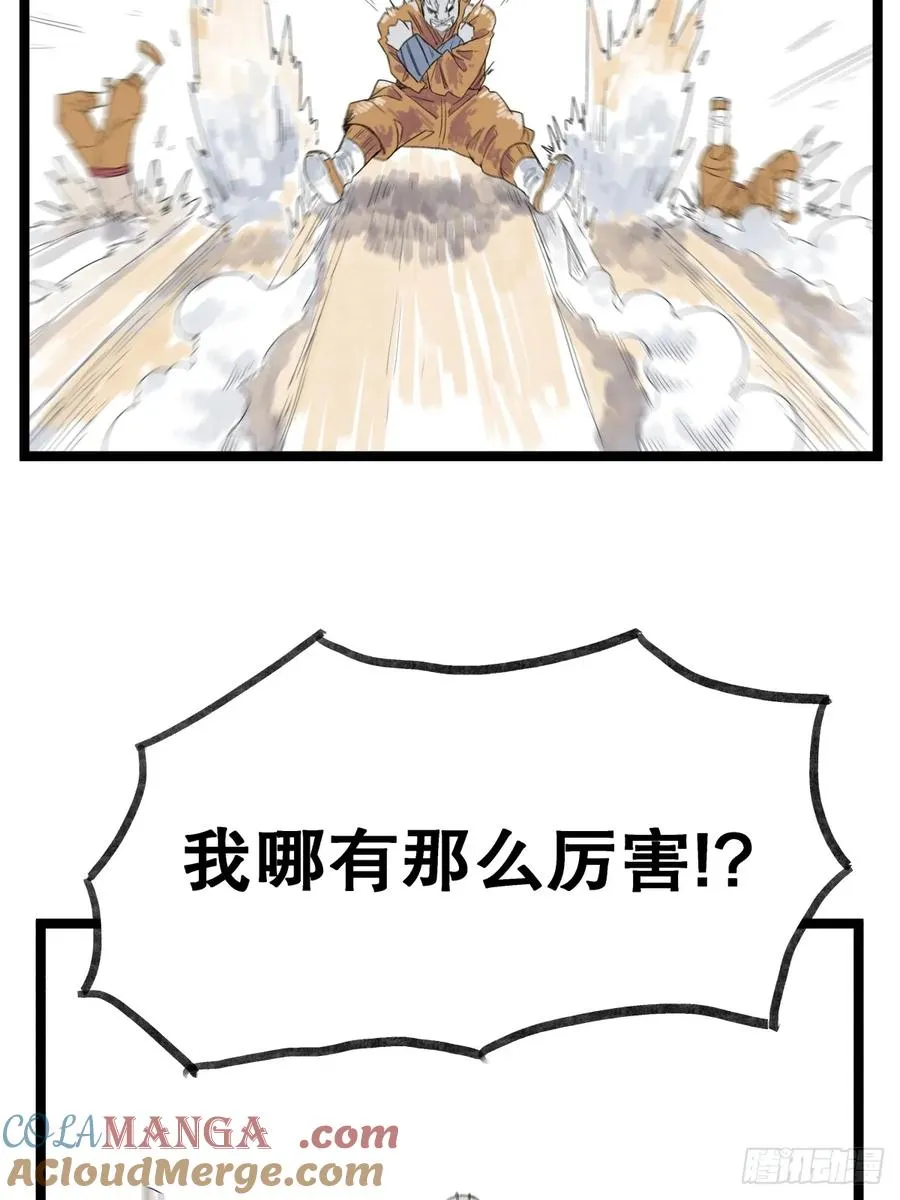 第五十四话6