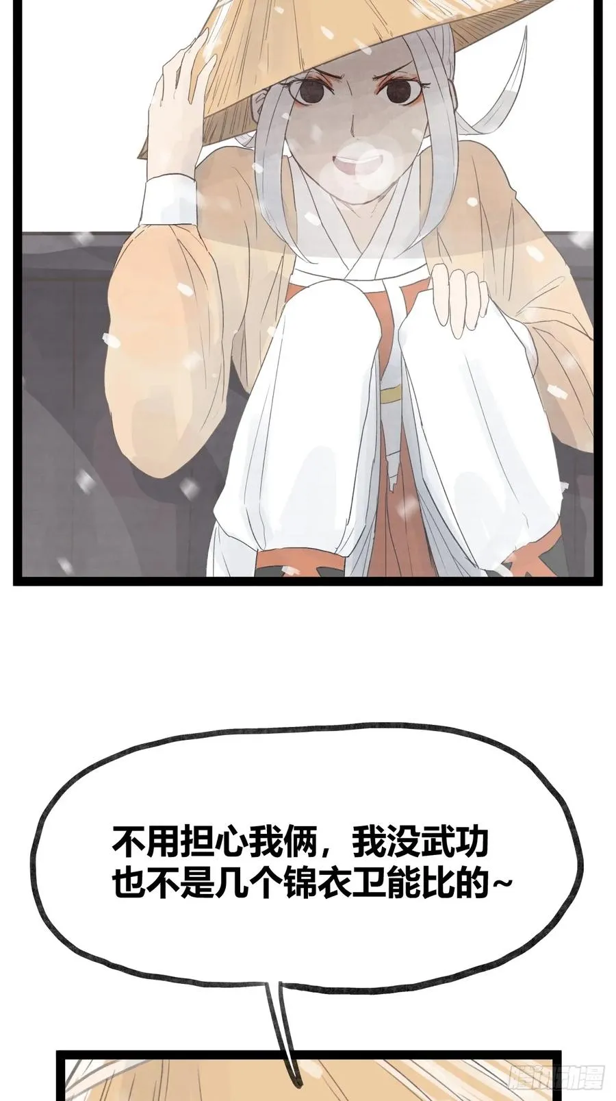 第三十七话29