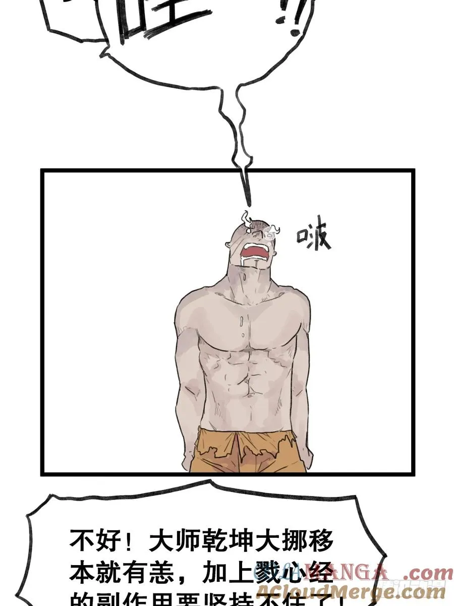 第五十六话2