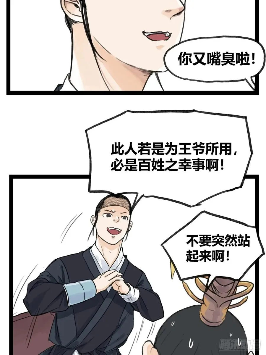 第四十八话19