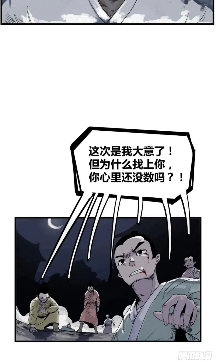 第二话37