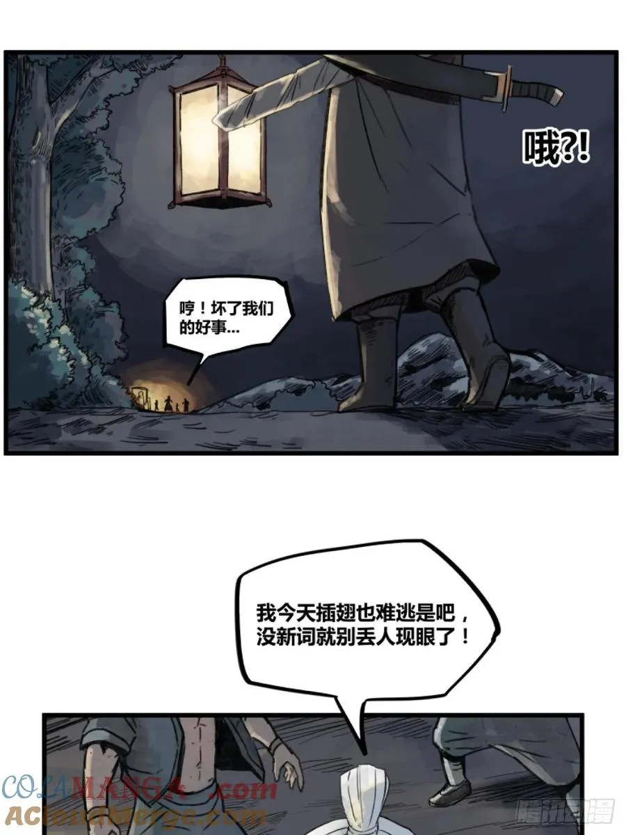 第四话14