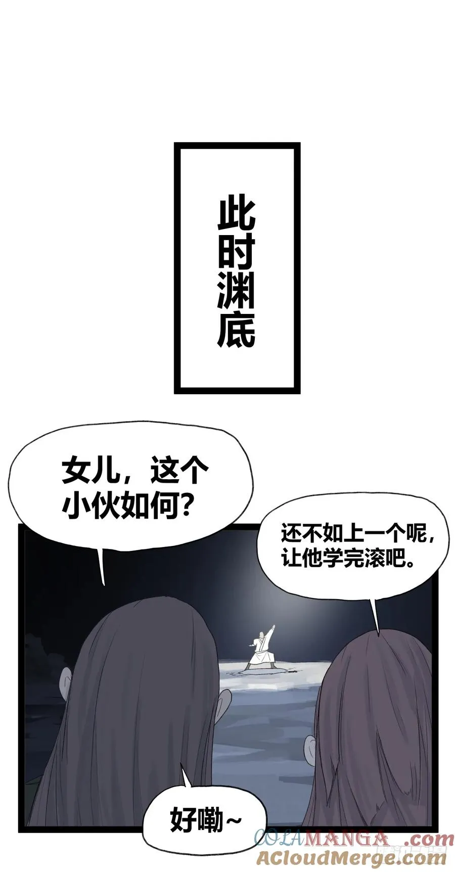 第五十话24