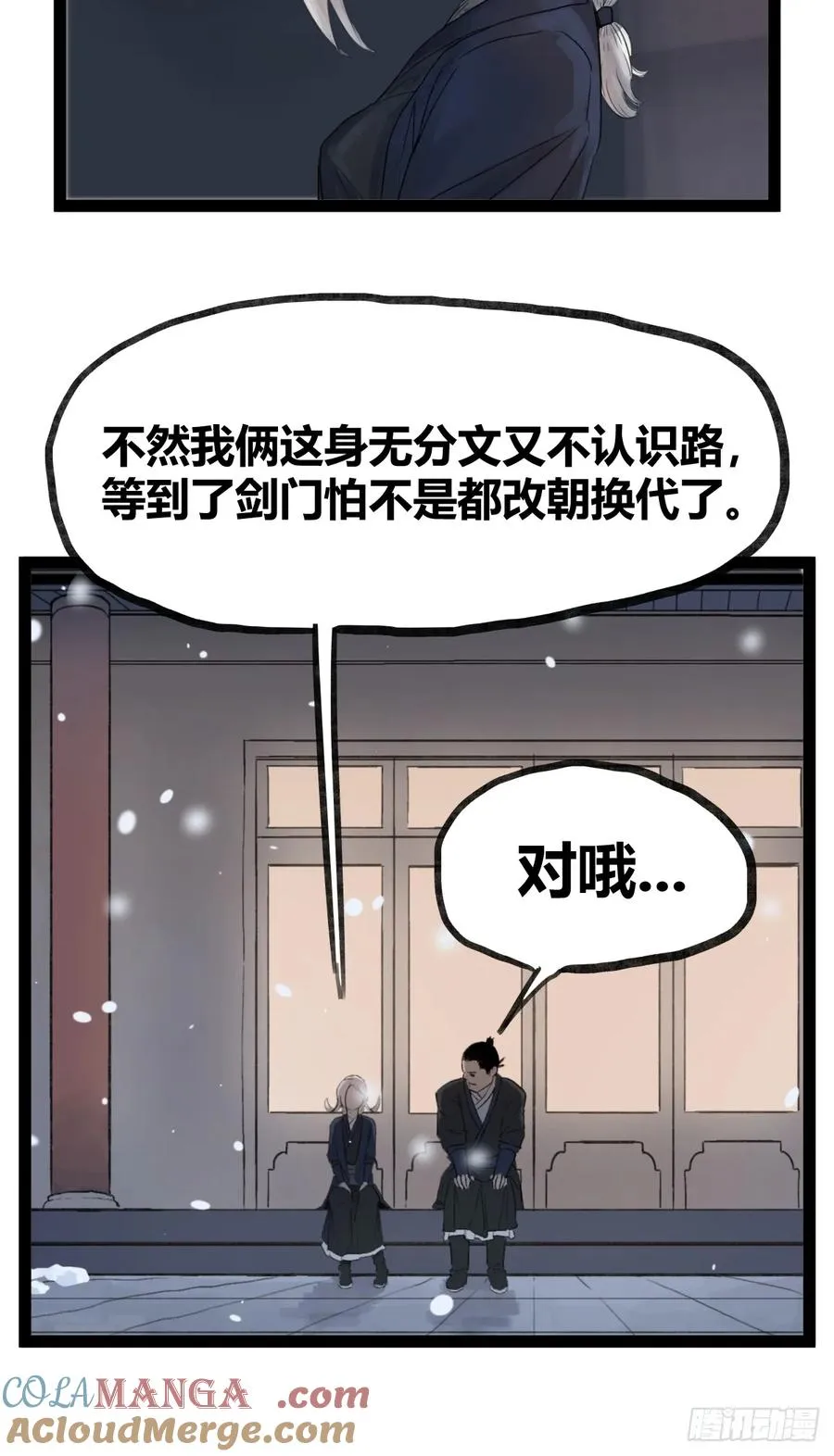第四十二话10
