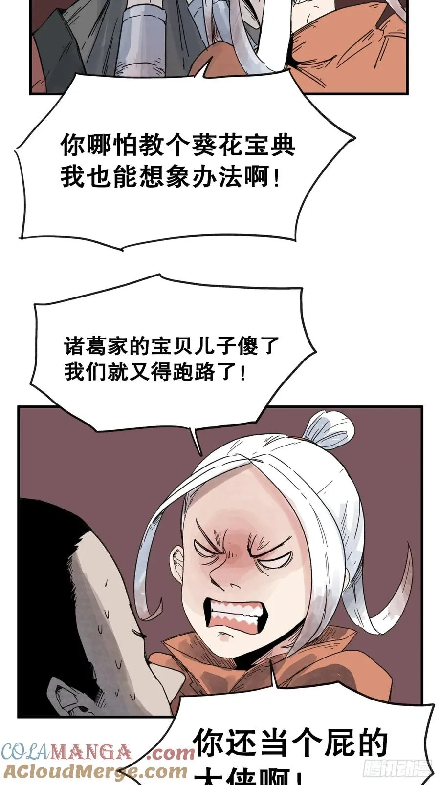 第六十三话22