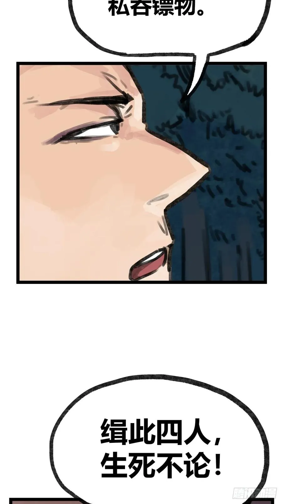 第十八话29