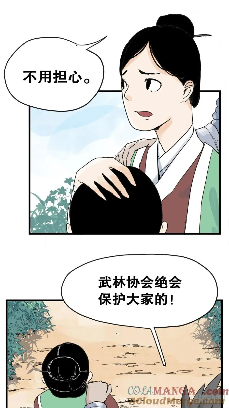 第六十六话6