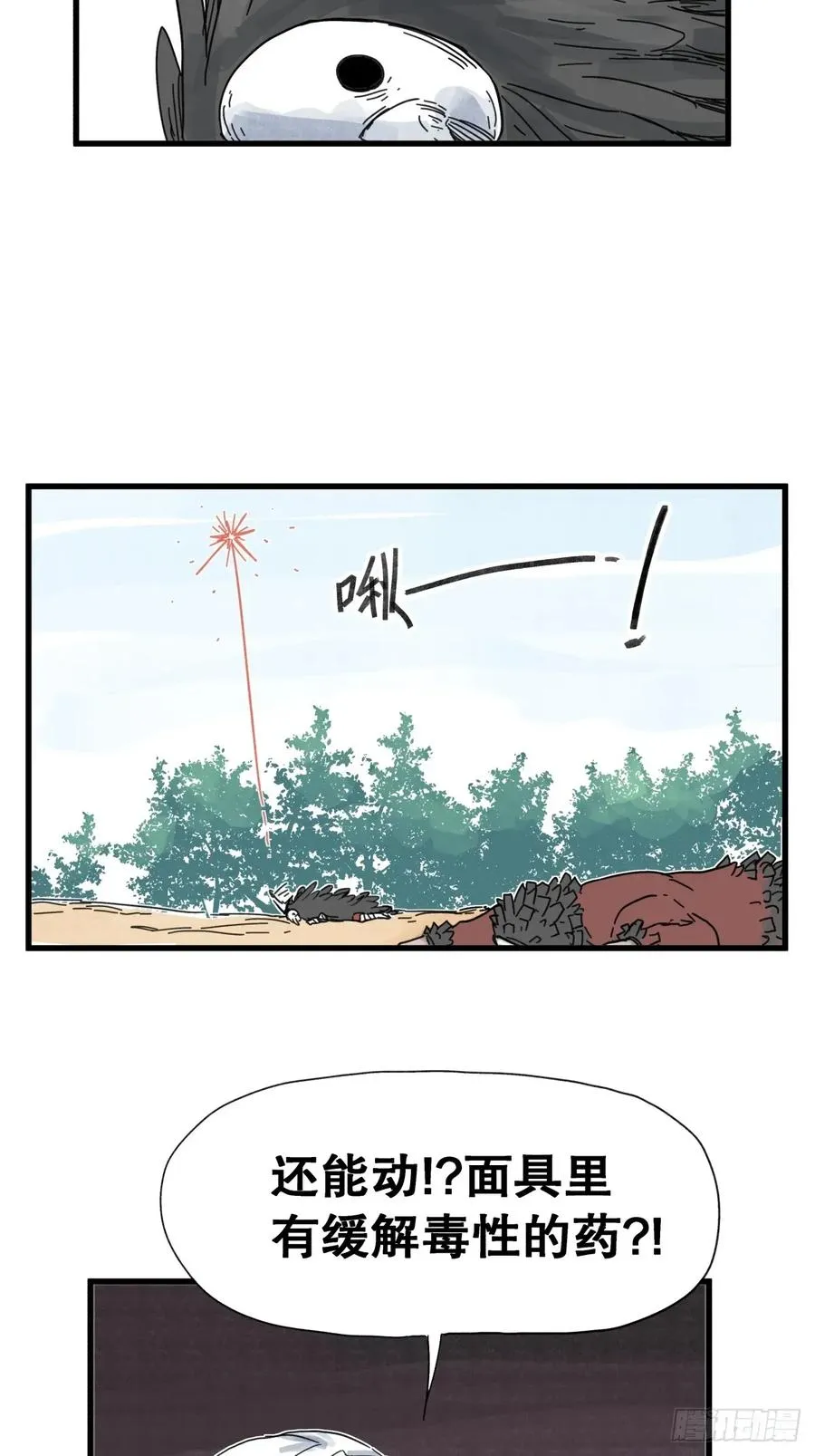 第七十话9