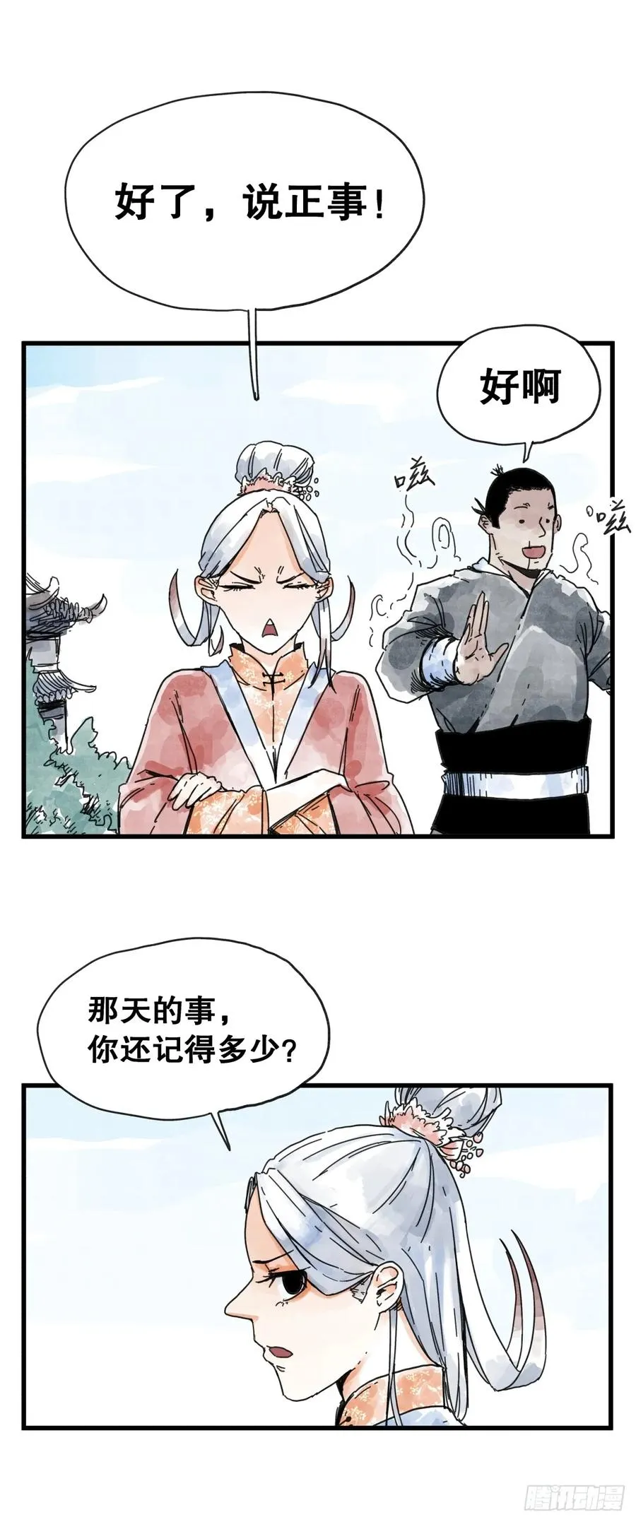 第八十七话9