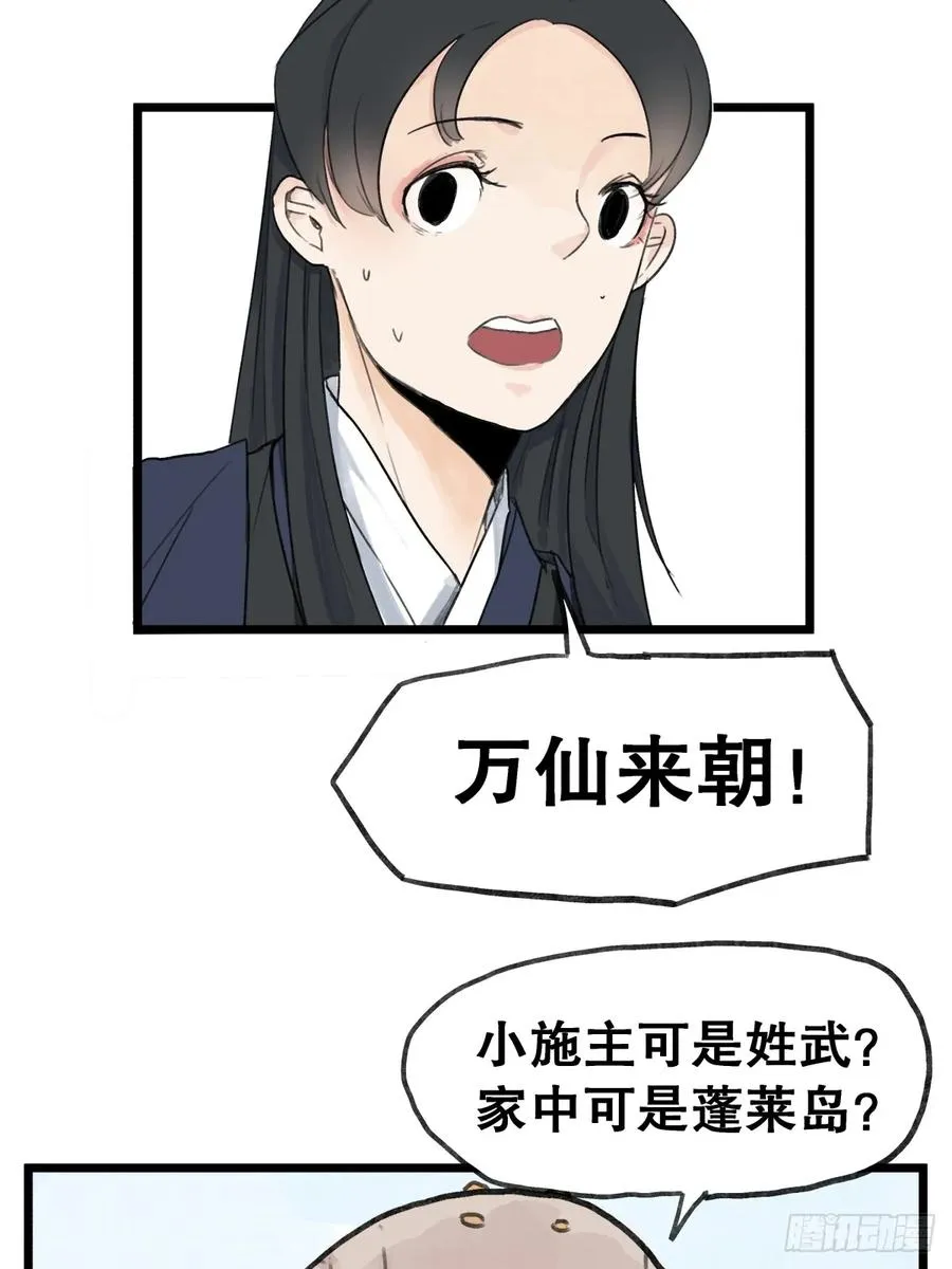 第五十七话27