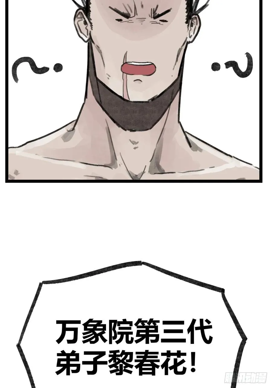 第二十五话29