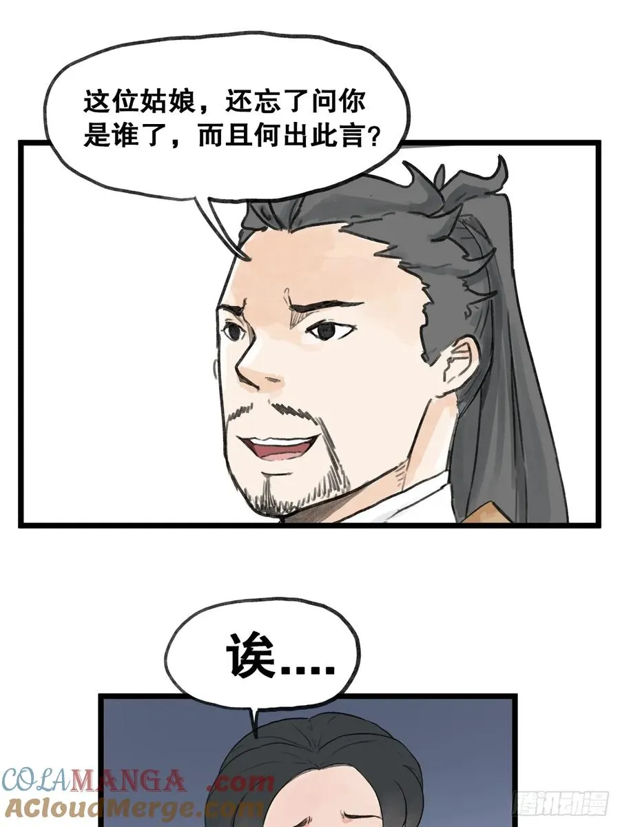 第五十七话18