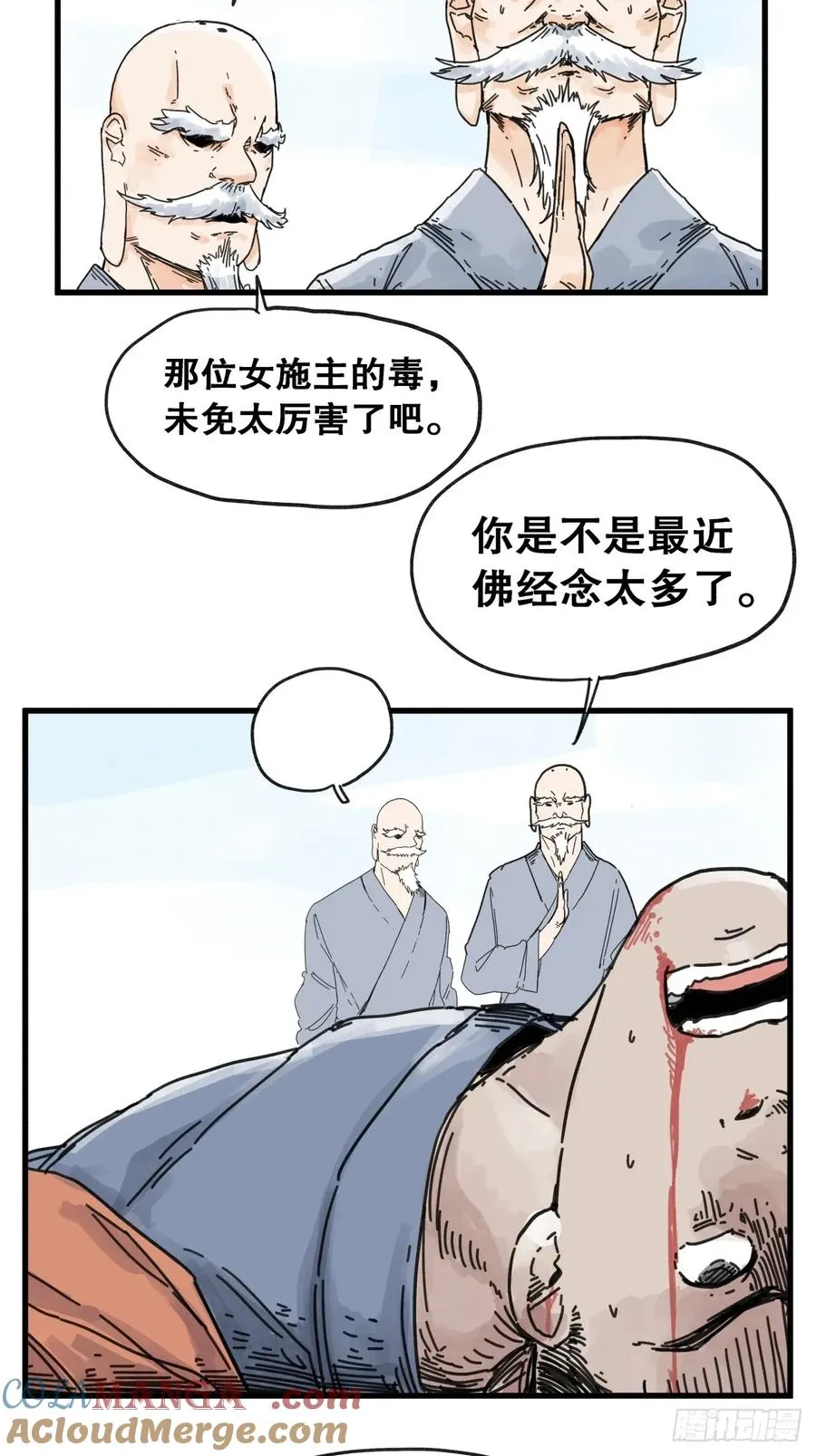 第七十六话8