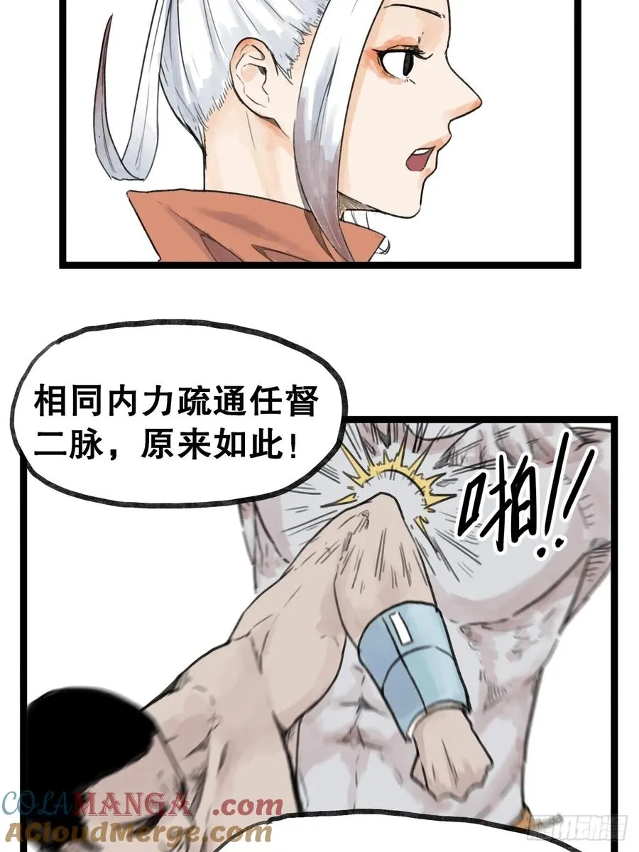 第五十四话34