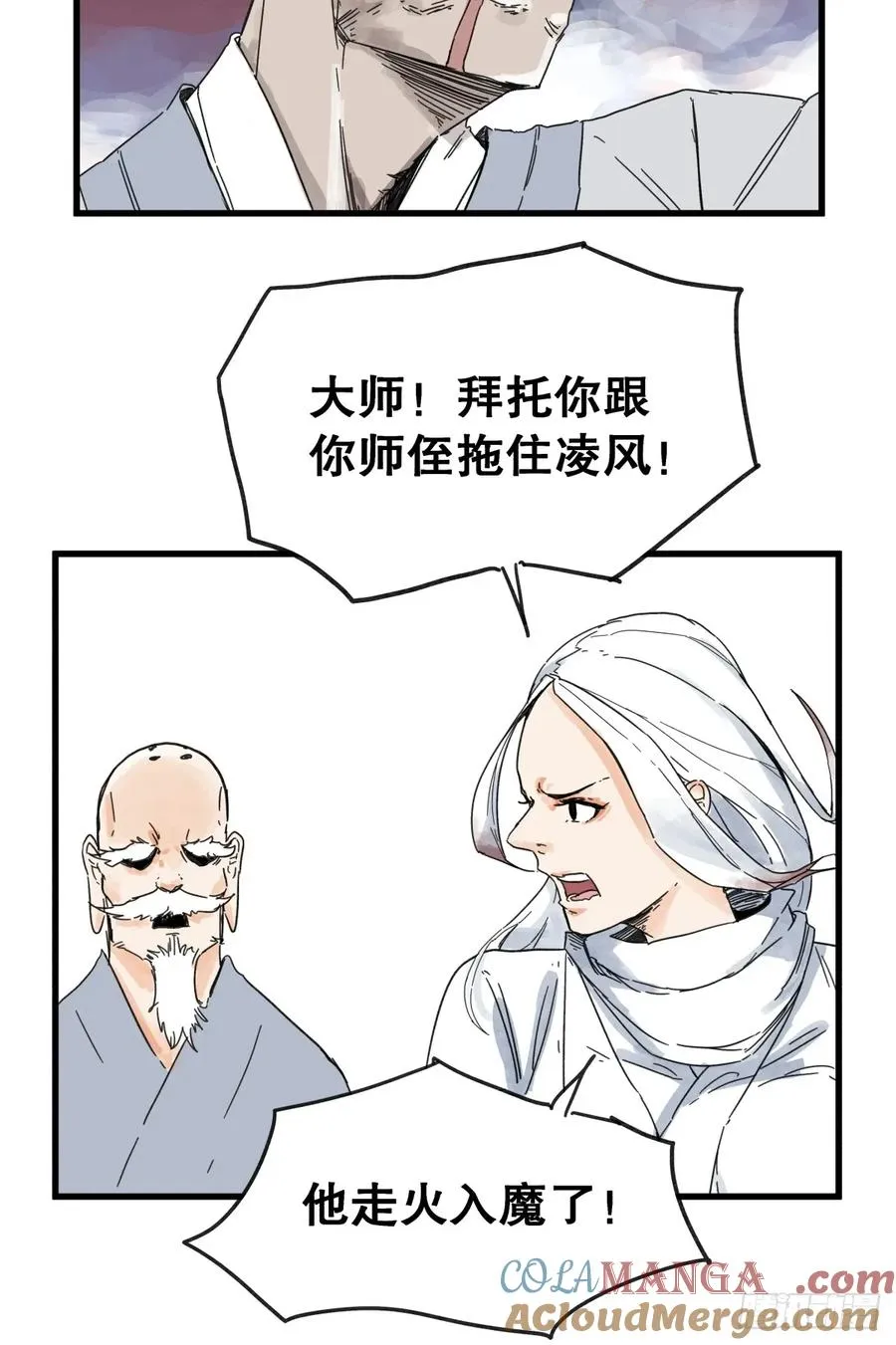 第七十八话18