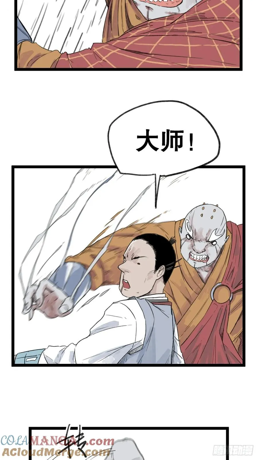 第五十三话6
