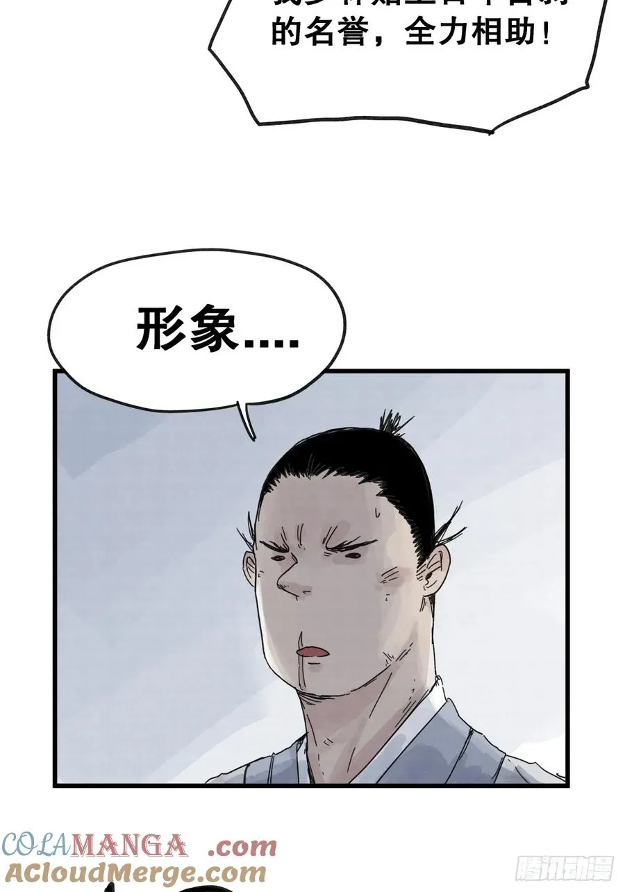 第七十五话20