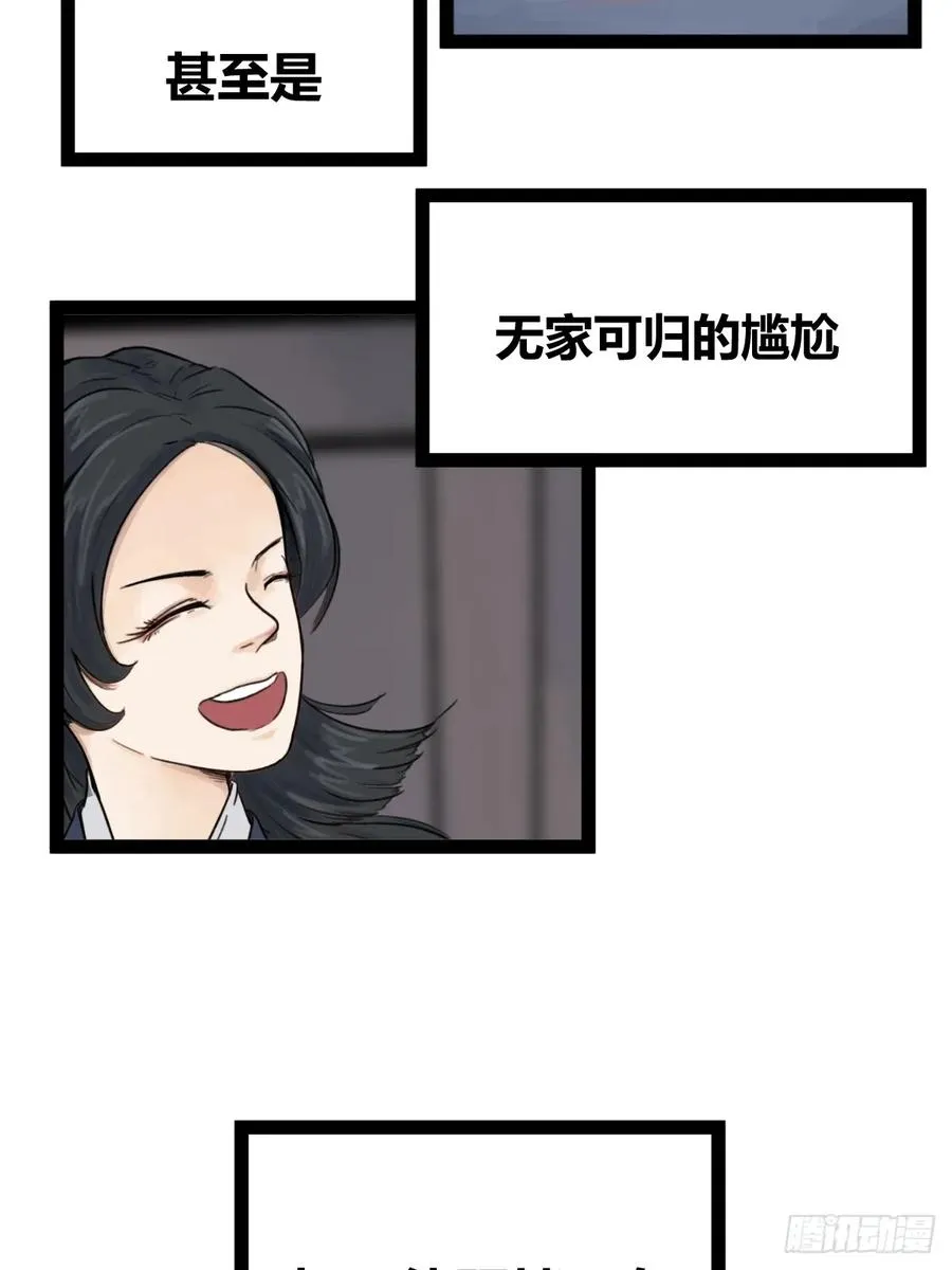 第四十五话23