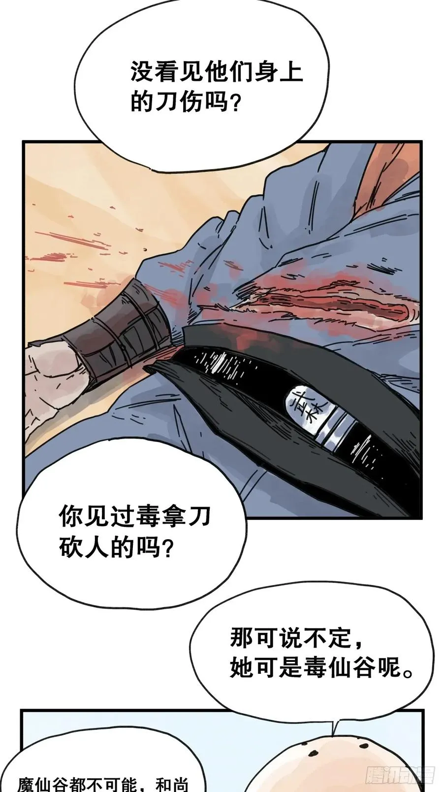第七十六话9