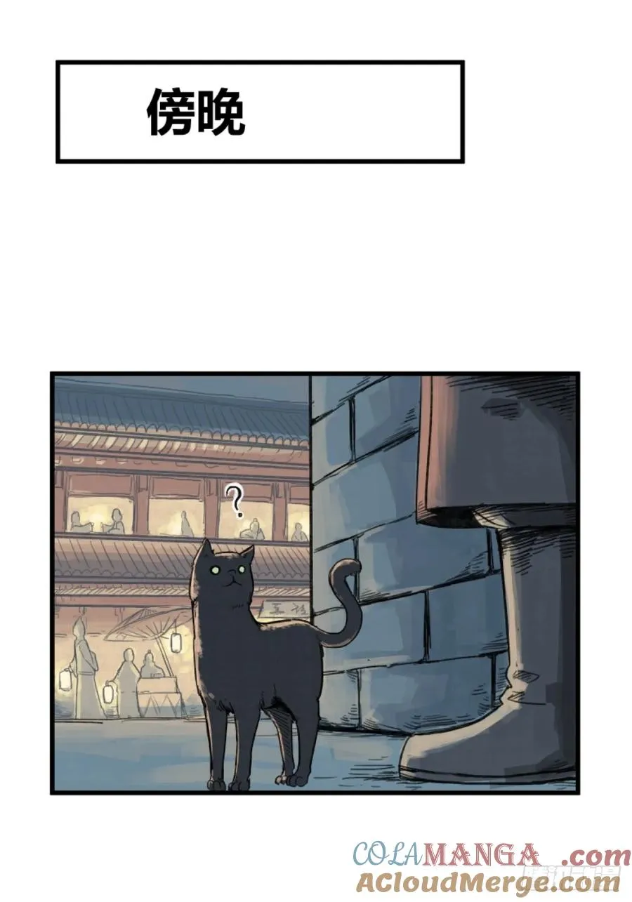 第四话6