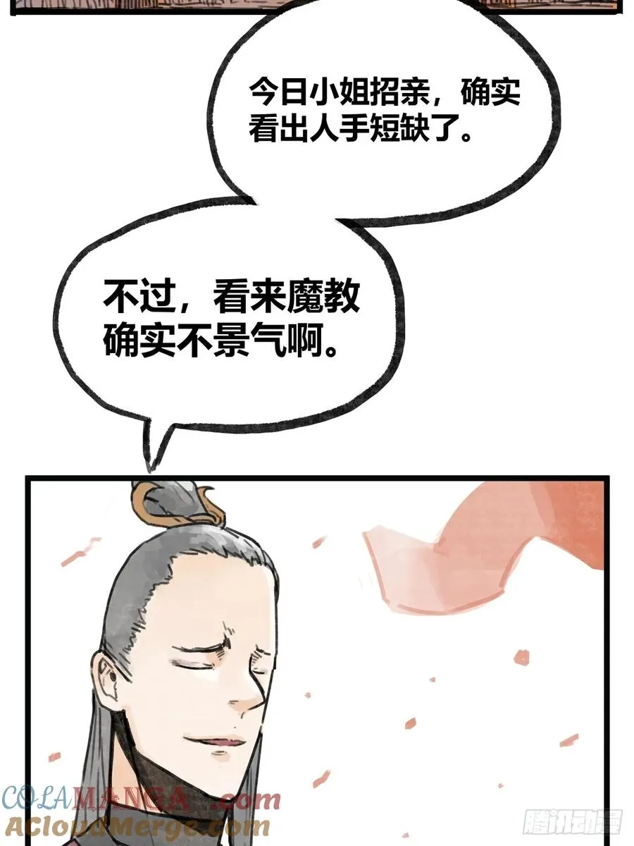 第六话26