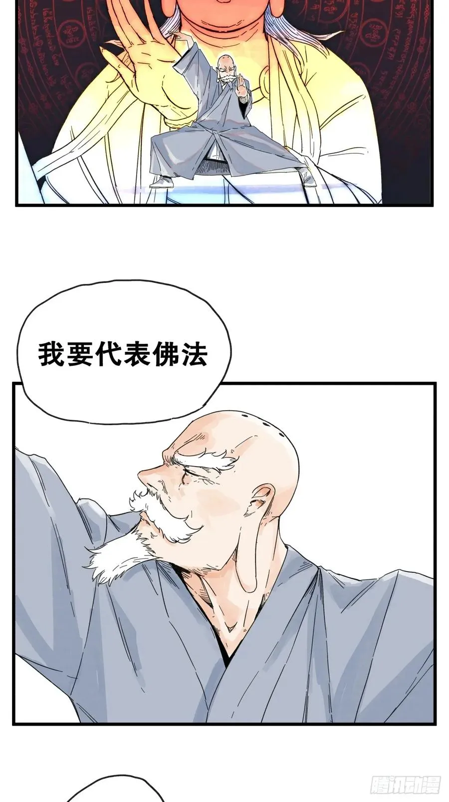 第七十七话13