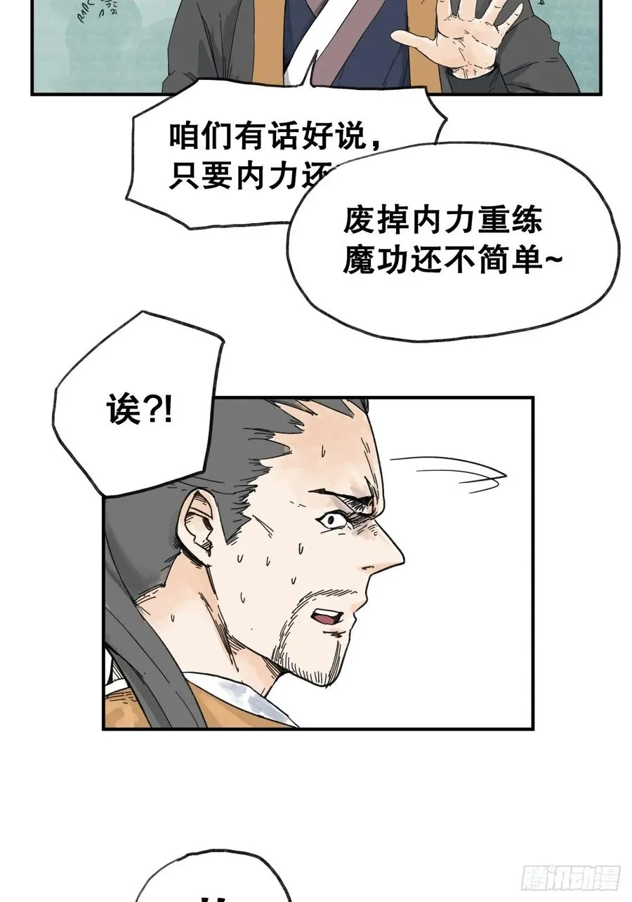 第六十一话21