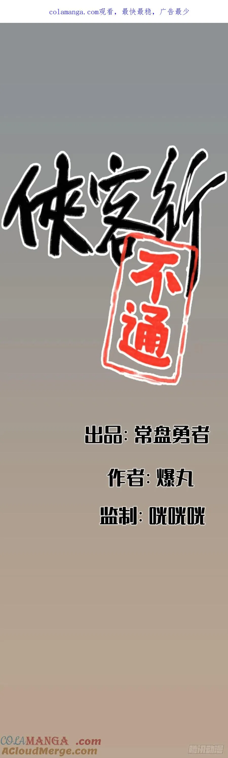 第二十七话0