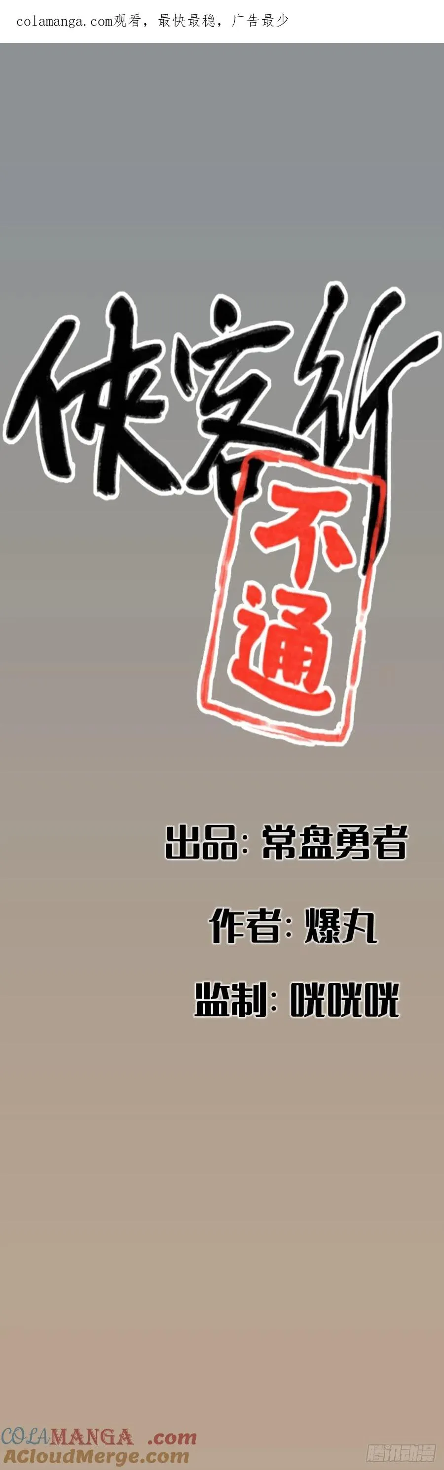 第二十四话0