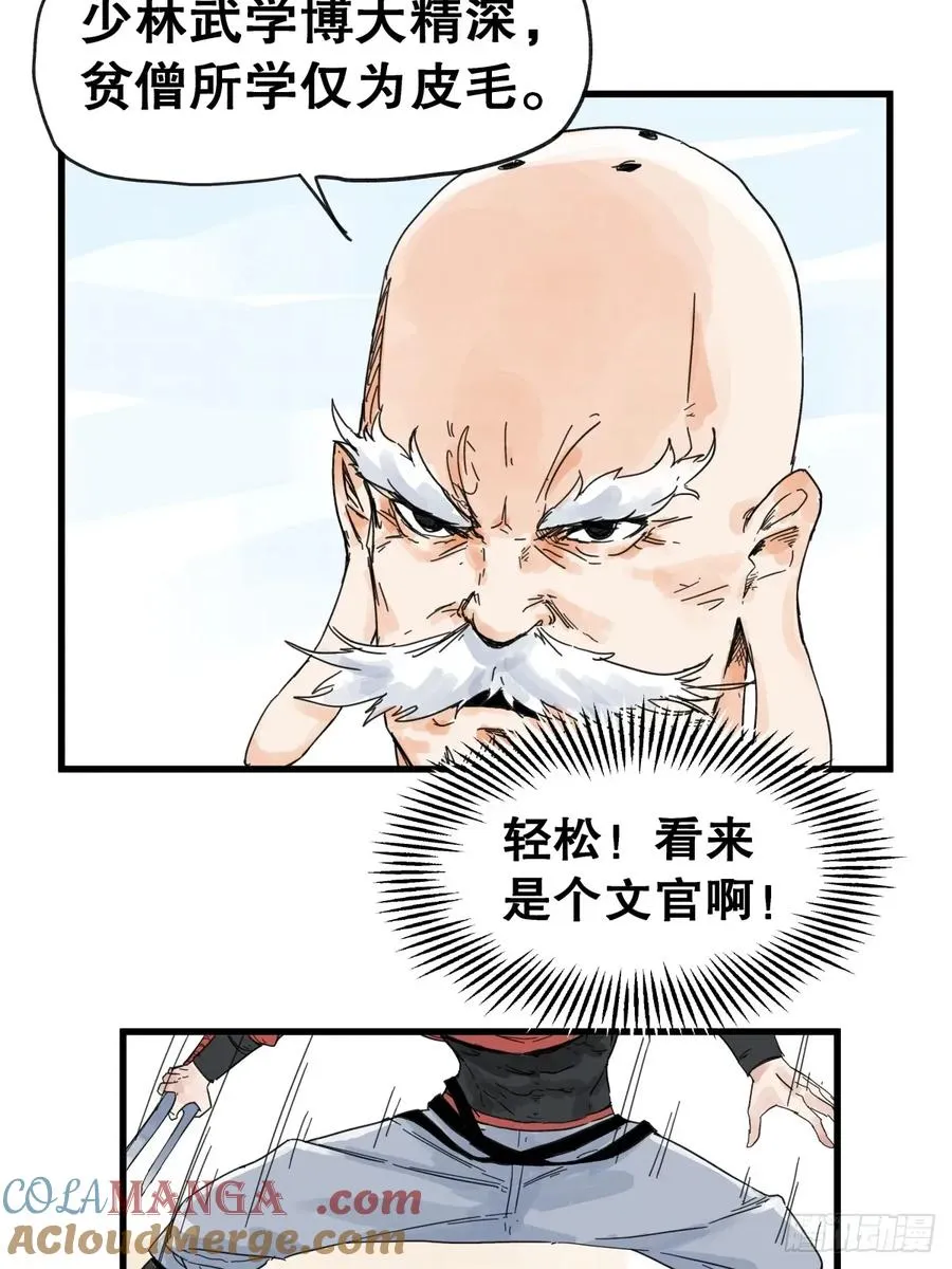 第七十七话10