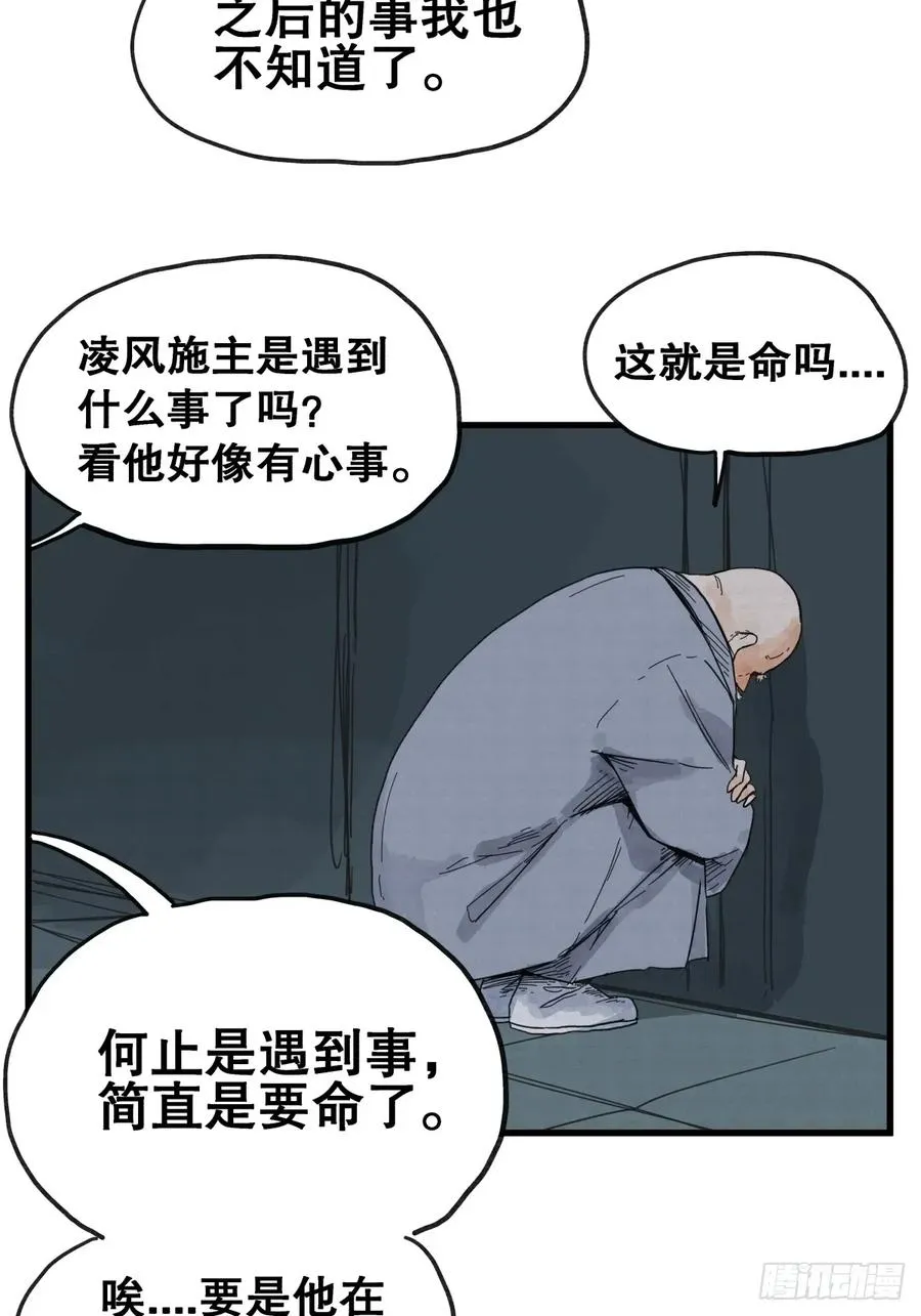 第七十四话15