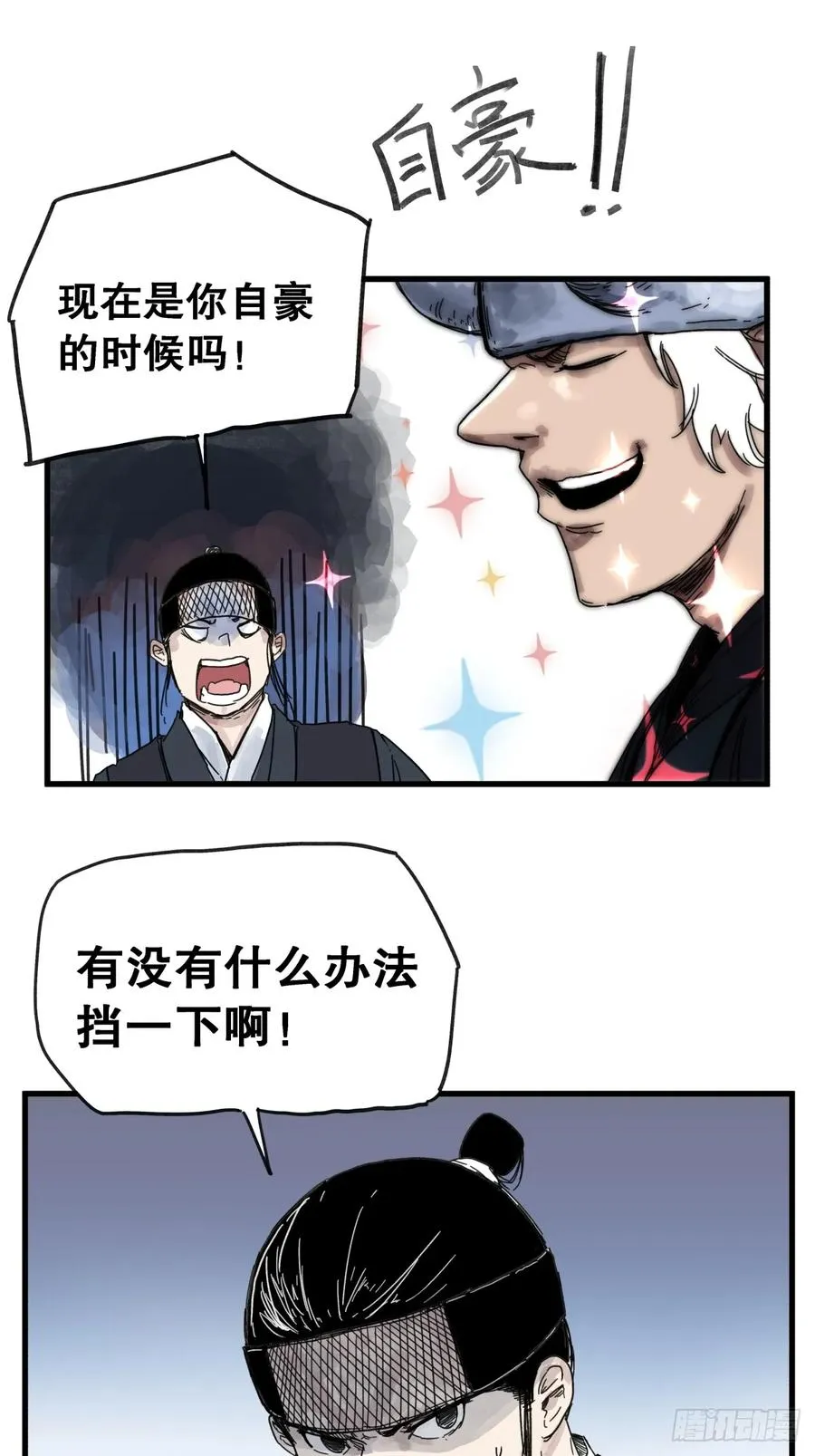 第八十一话1